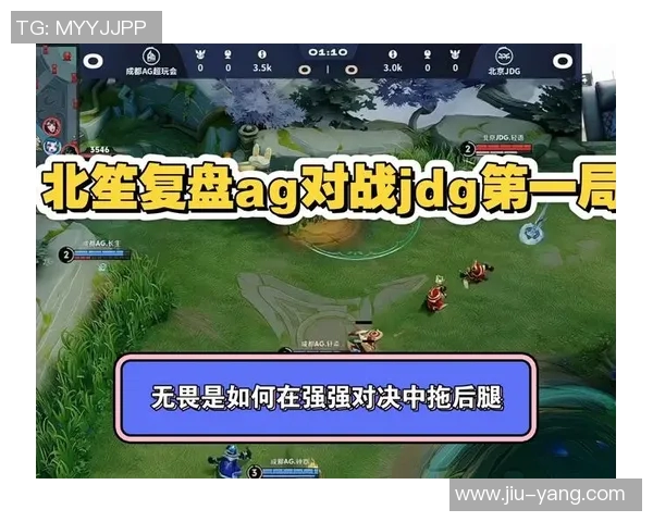 赛后复盘:WE与JDG对决中的战术分析与团队表现探讨 赛后复盘:WE与JDG对决中的战术分析与团队表现探讨
