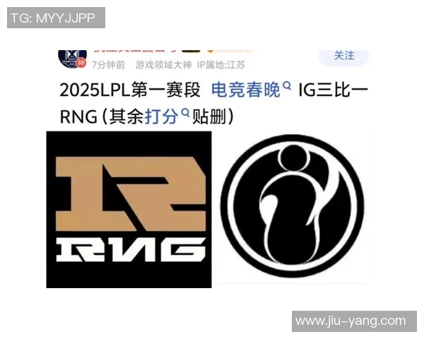 赛后复盘：RNG与IG的灵活战术对决与团队协作分析