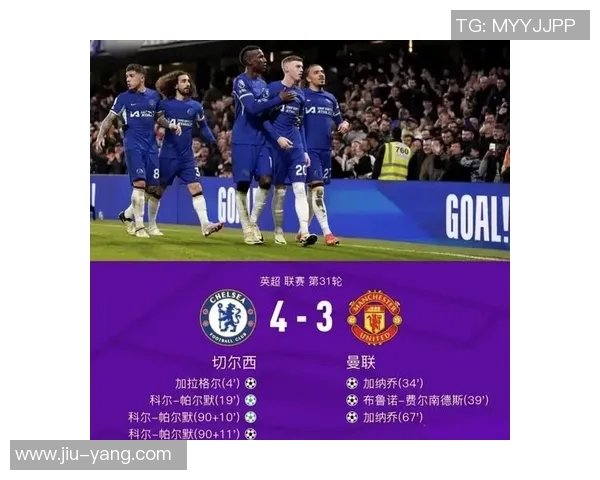 2015年曼联与切尔西对决阵型分析及战术解读
