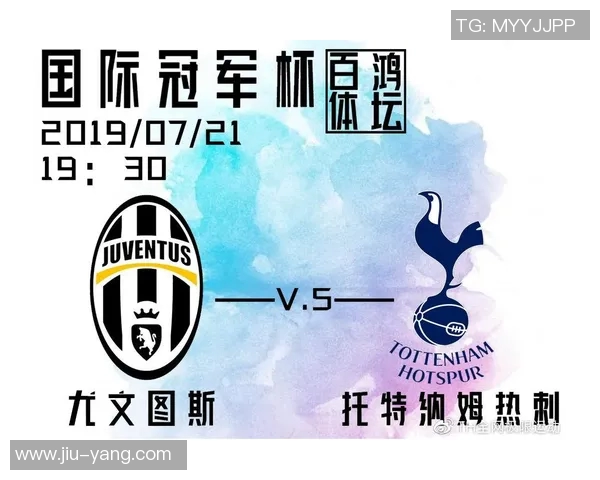 热刺与尤文经典对决重播回顾精彩瞬间与战术分析 热刺与尤文经典对决重播回顾精彩瞬间与战术分析