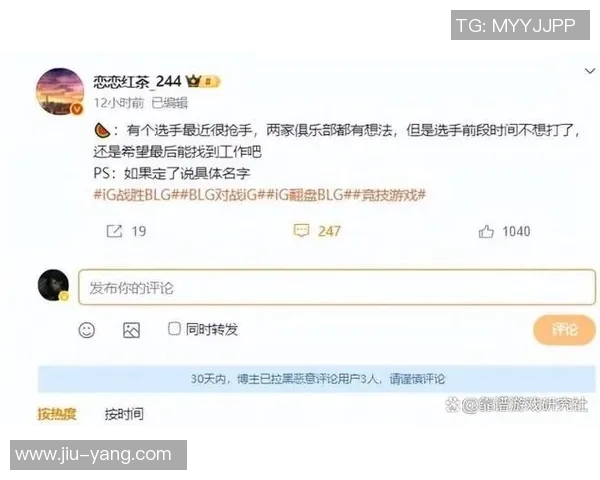 BLG战队节奏引发热议球迷对战术选择展开激烈讨论