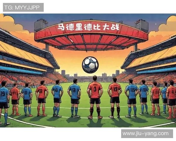 皇马与马竞激战53精彩回顾与战术分析